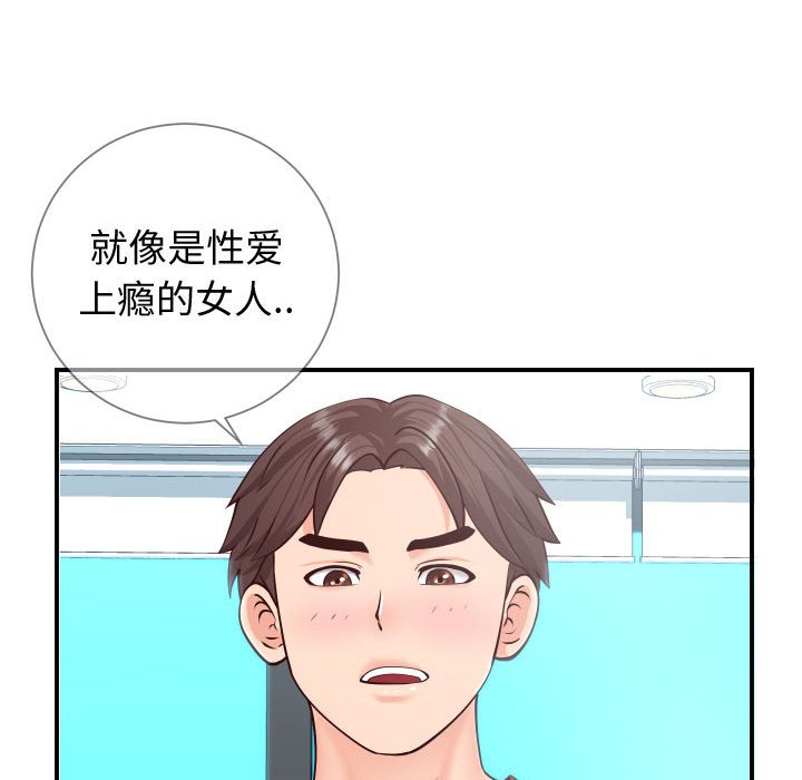 《偶然同住》漫画 第11章