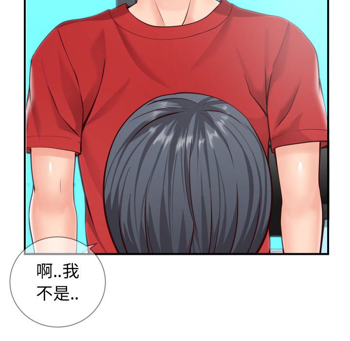 《偶然同住》漫画 第11章