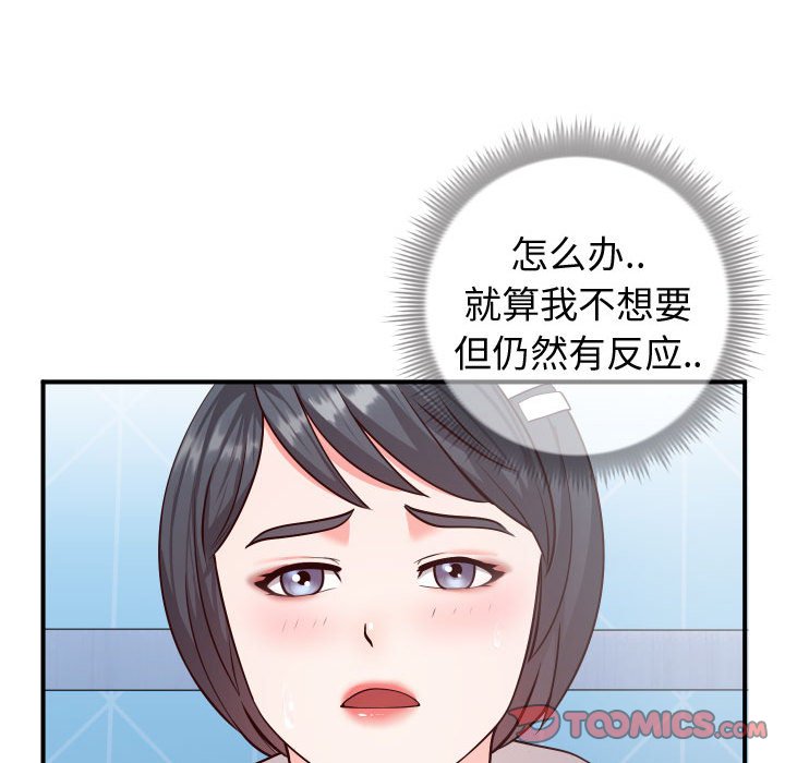 《偶然同住》漫画 第11章