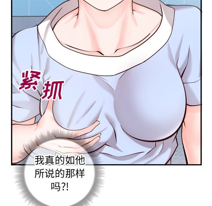 《偶然同住》漫画 第11章