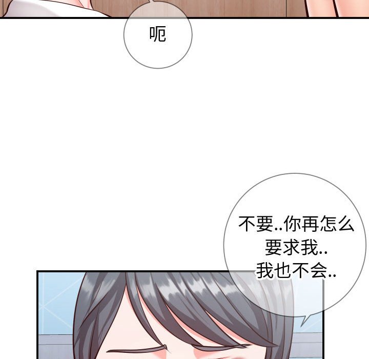 《偶然同住》漫画 第11章