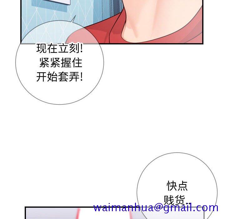 《偶然同住》漫画 第11章