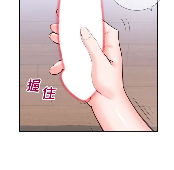 《偶然同住》漫画 第11章