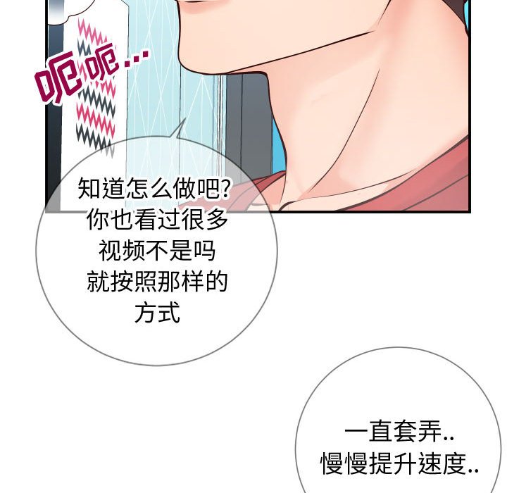 《偶然同住》漫画 第11章