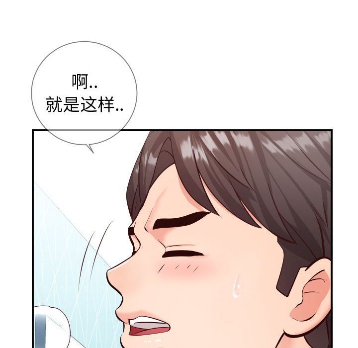 《偶然同住》漫画 第11章