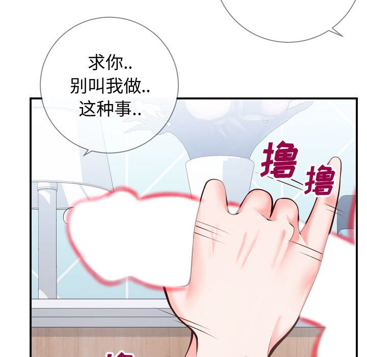 《偶然同住》漫画 第11章