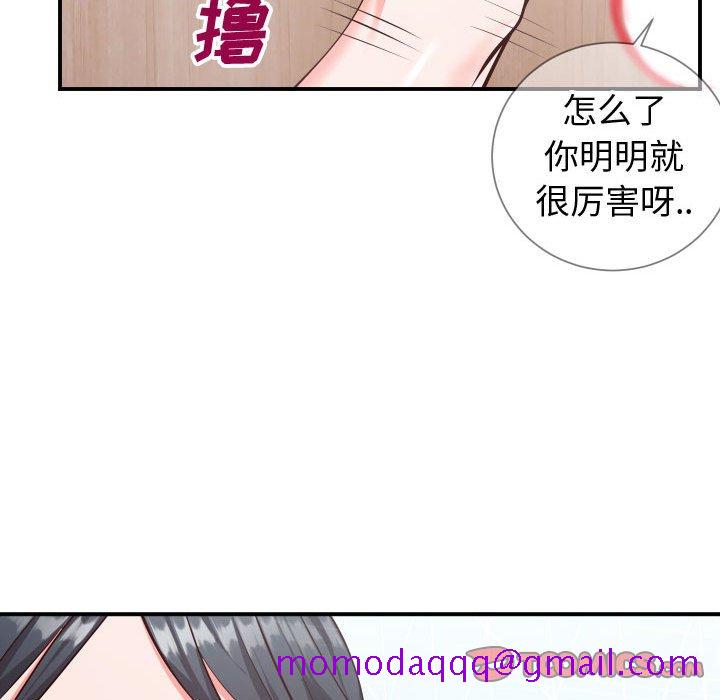 《偶然同住》漫画 第11章