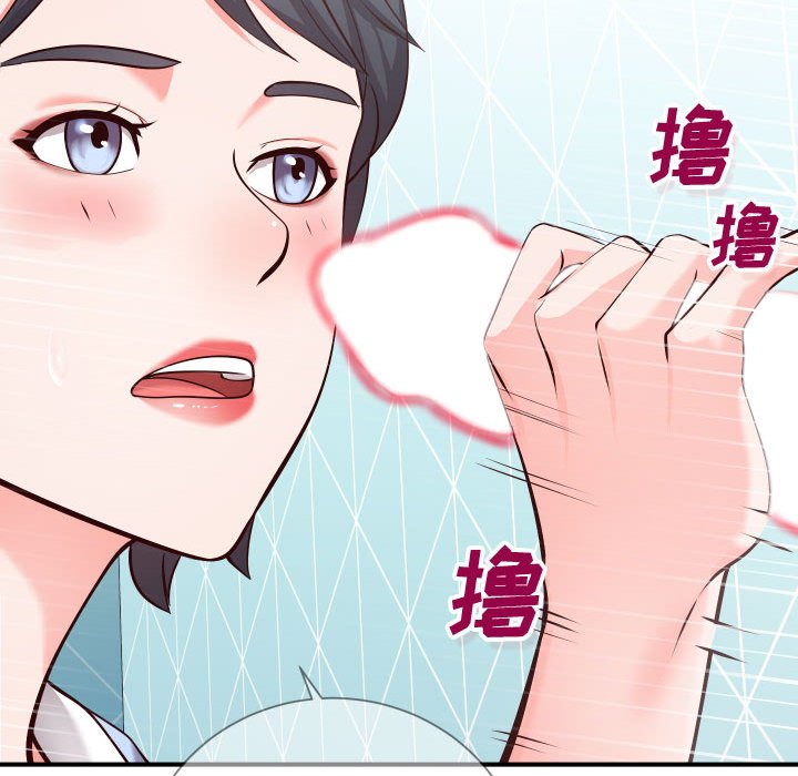 《偶然同住》漫画 第11章