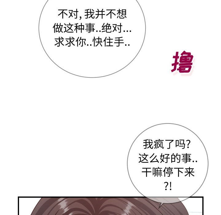 《偶然同住》漫画 第11章