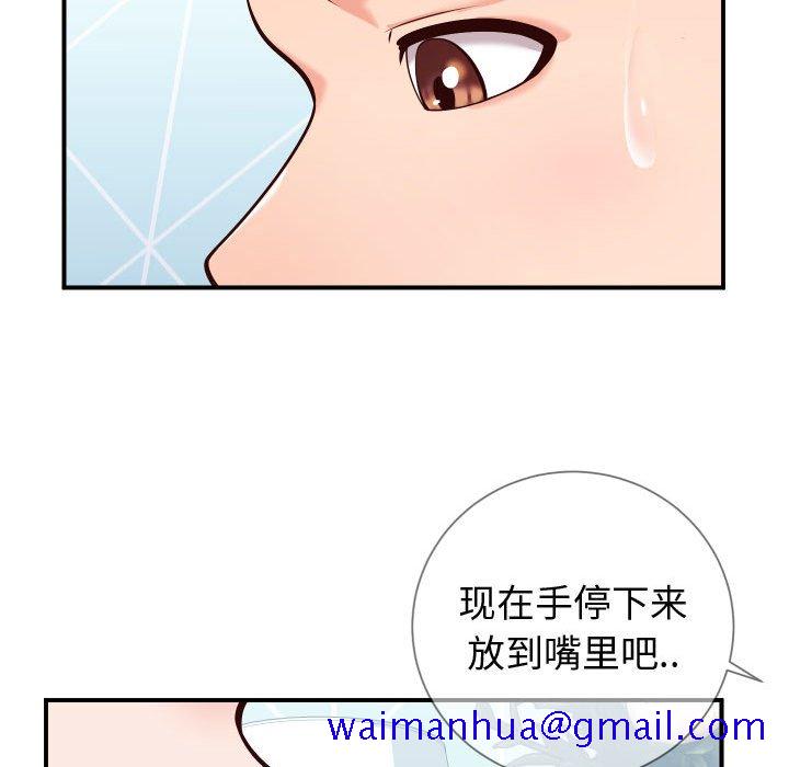 《偶然同住》漫画 第11章