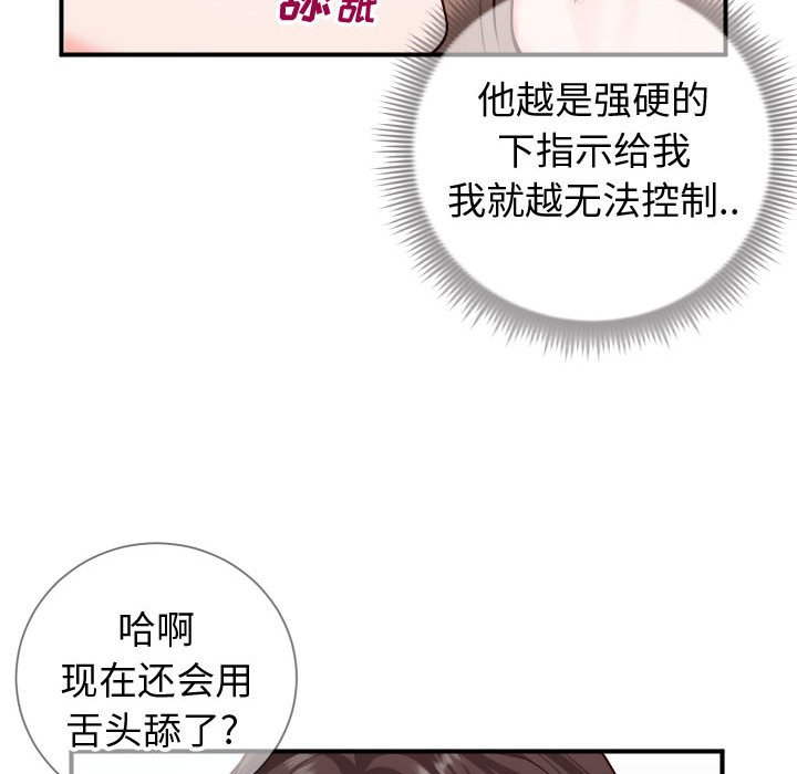 《偶然同住》漫画 第11章