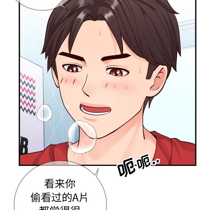《偶然同住》漫画 第11章