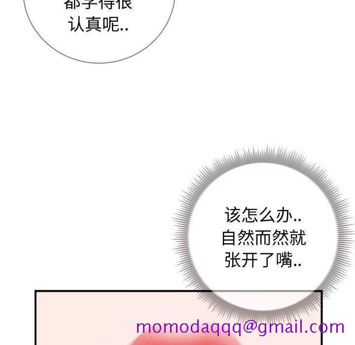 《偶然同住》漫画 第11章