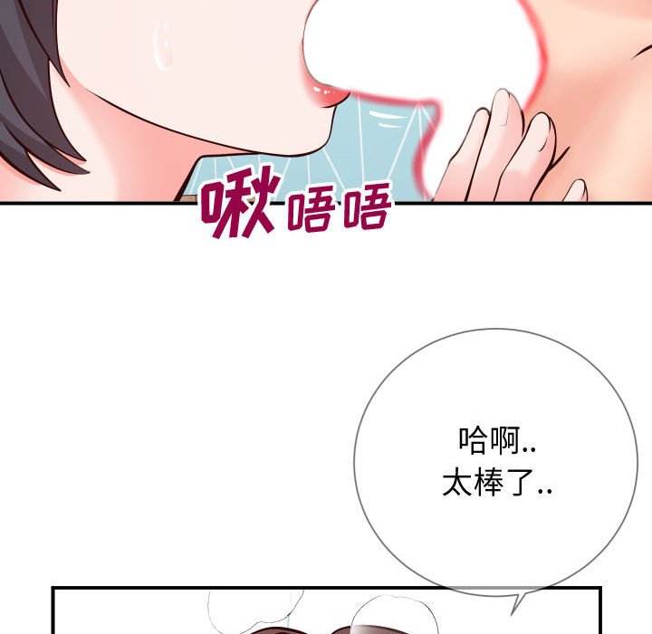 《偶然同住》漫画 第11章