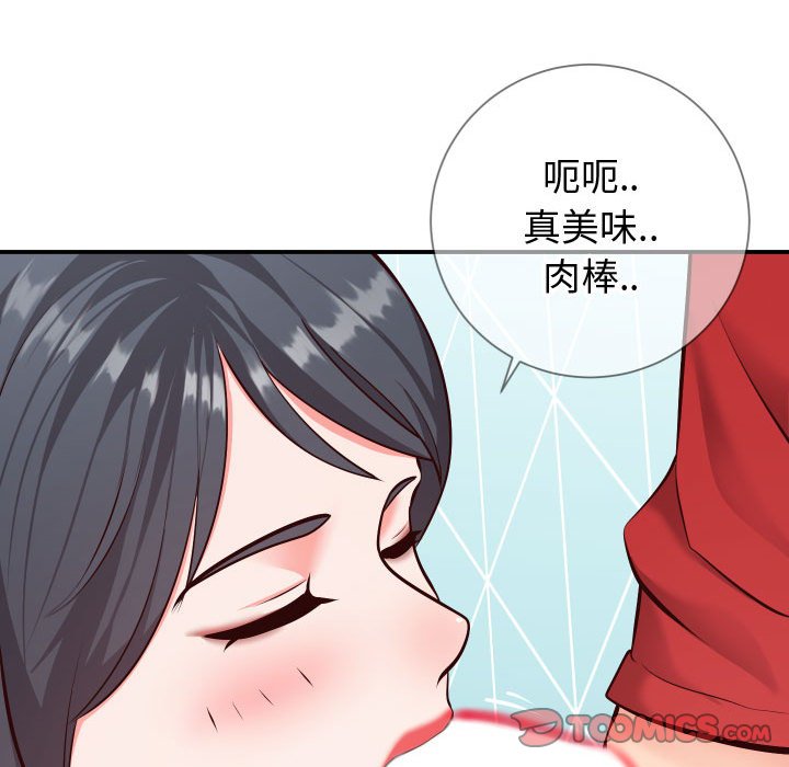 《偶然同住》漫画 第11章