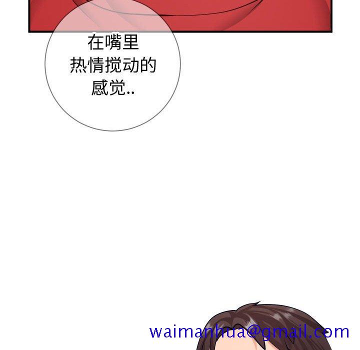 《偶然同住》漫画 第11章