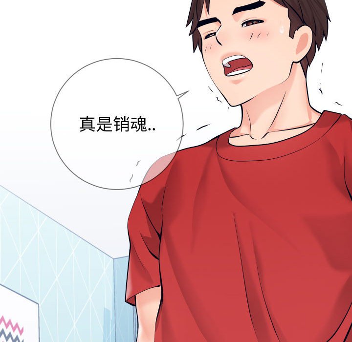 《偶然同住》漫画 第11章