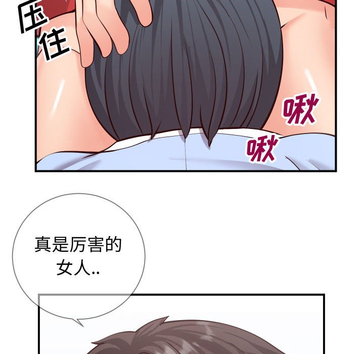 《偶然同住》漫画 第11章