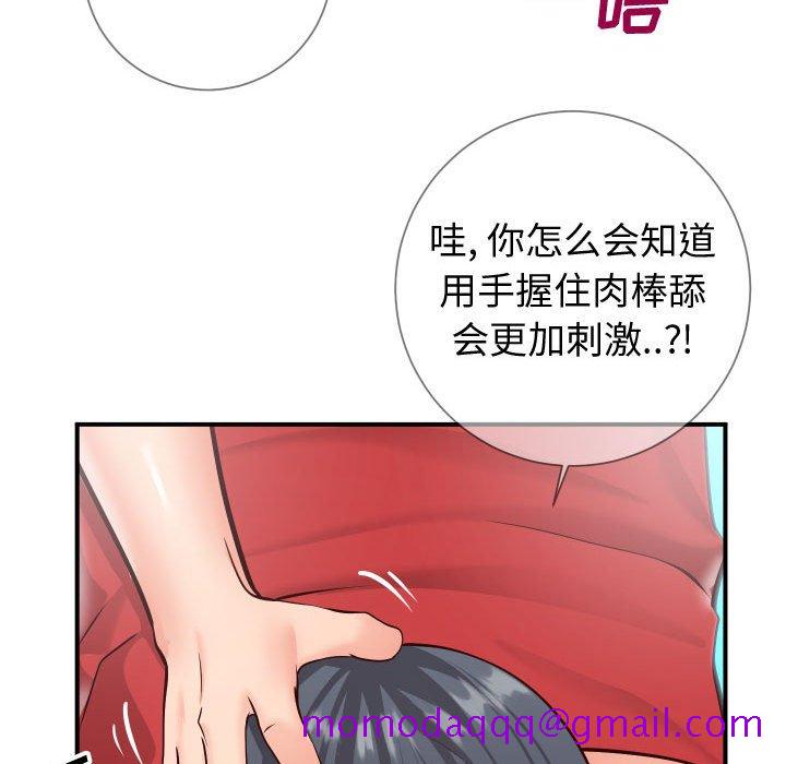 《偶然同住》漫画 第11章