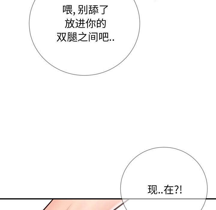 《偶然同住》漫画 第11章