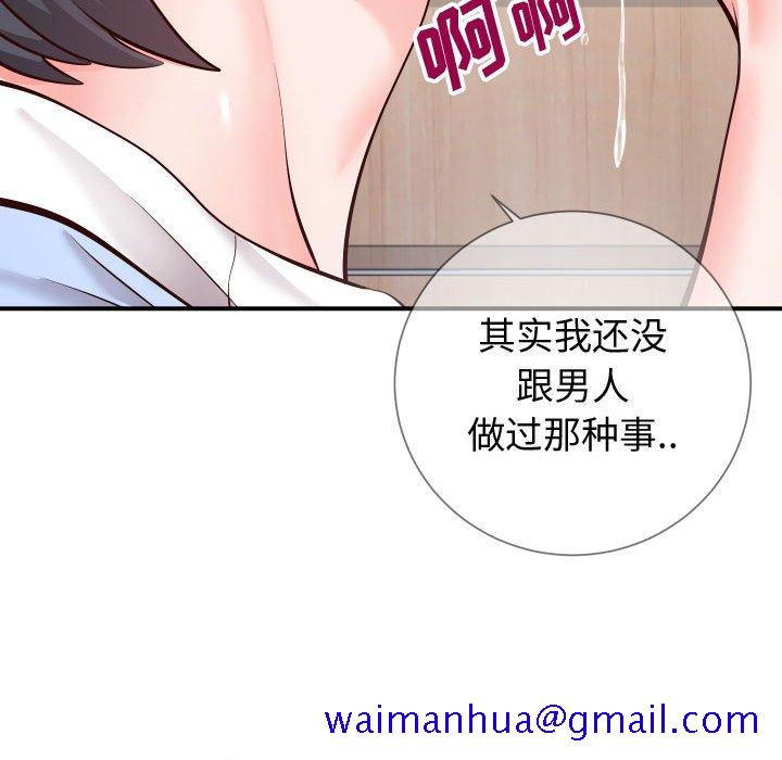 《偶然同住》漫画 第11章