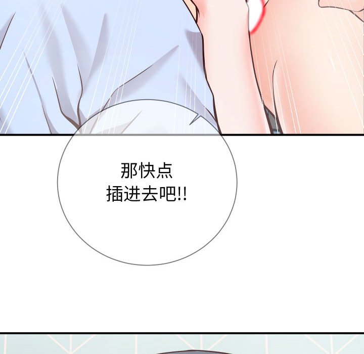 《偶然同住》漫画 第11章