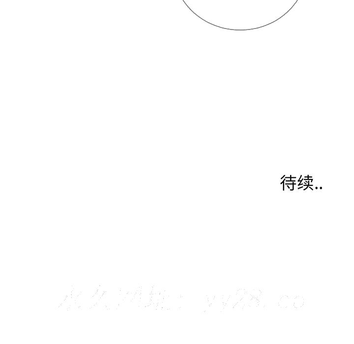 《偶然同住》漫画 第11章