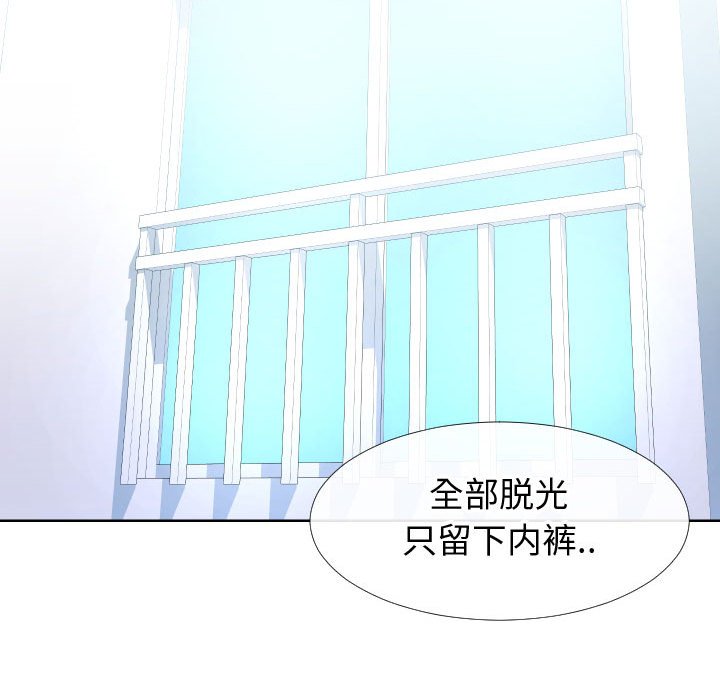 《偶然同住》漫画 第12章