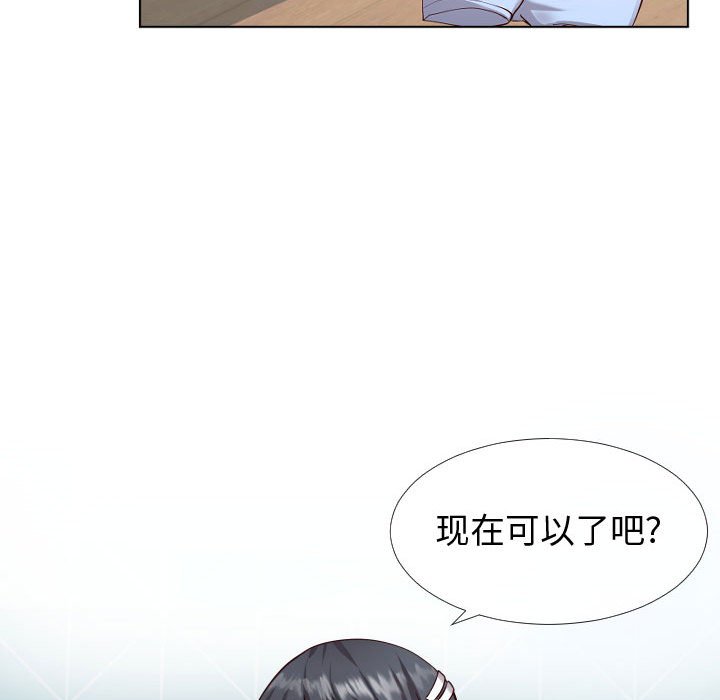 《偶然同住》漫画 第12章