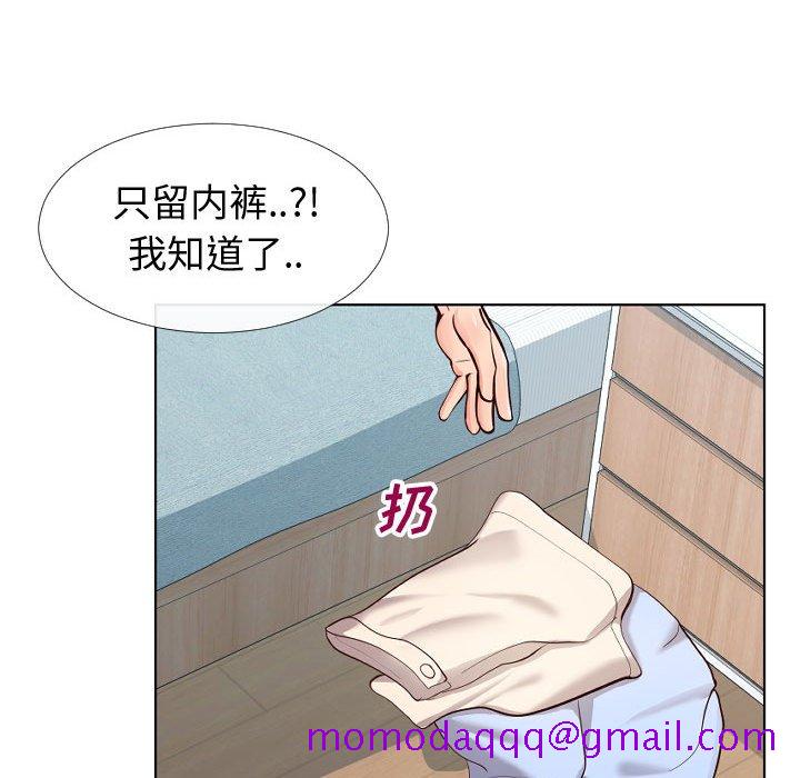 《偶然同住》漫画 第12章