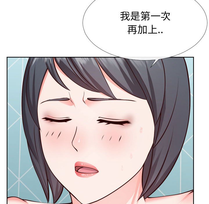 《偶然同住》漫画 第12章
