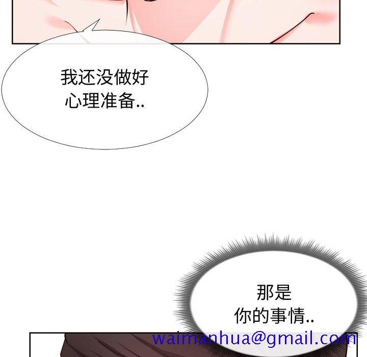 《偶然同住》漫画 第12章