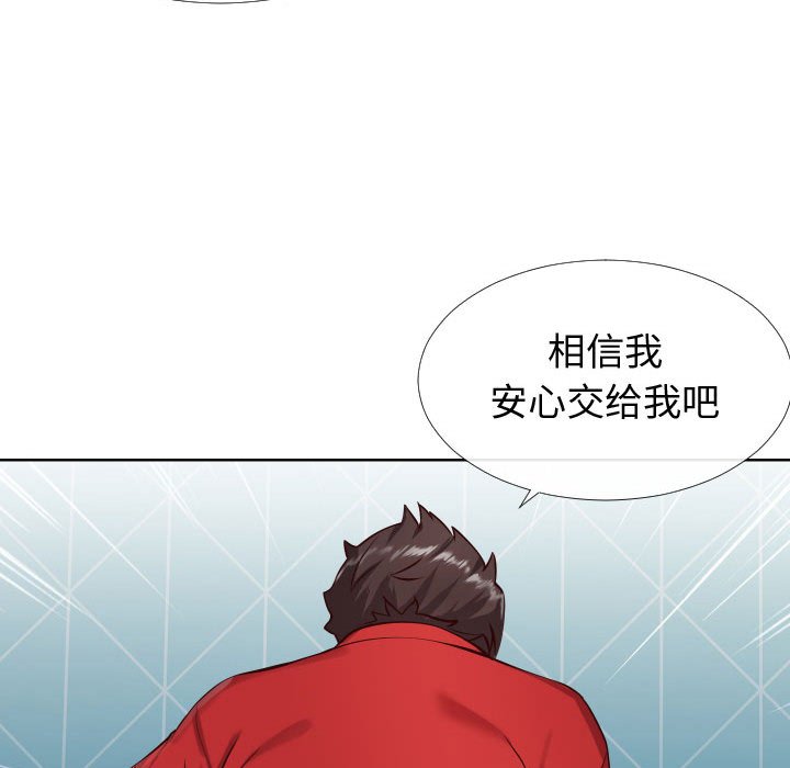 《偶然同住》漫画 第12章