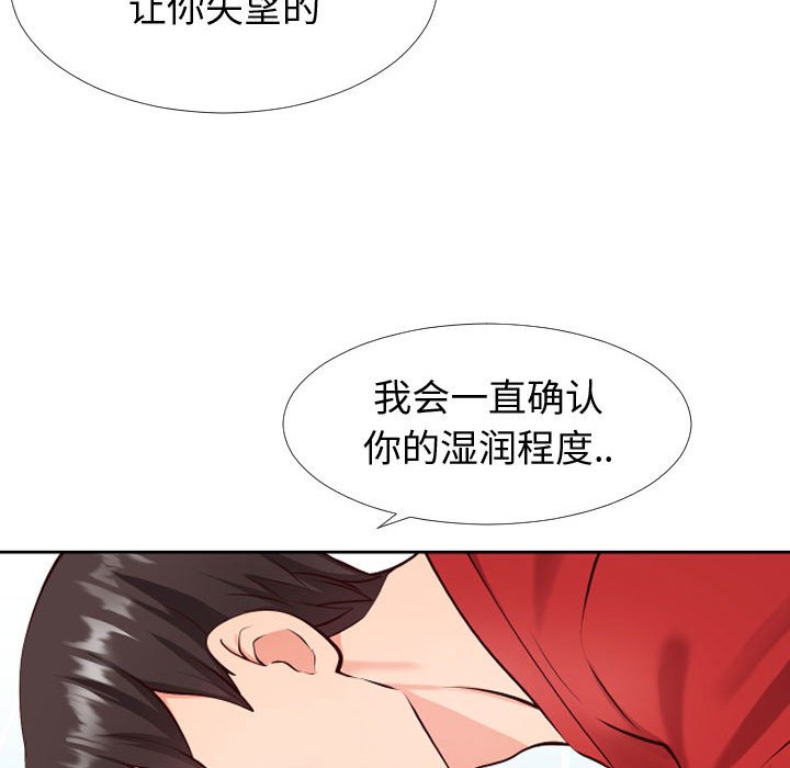 《偶然同住》漫画 第12章