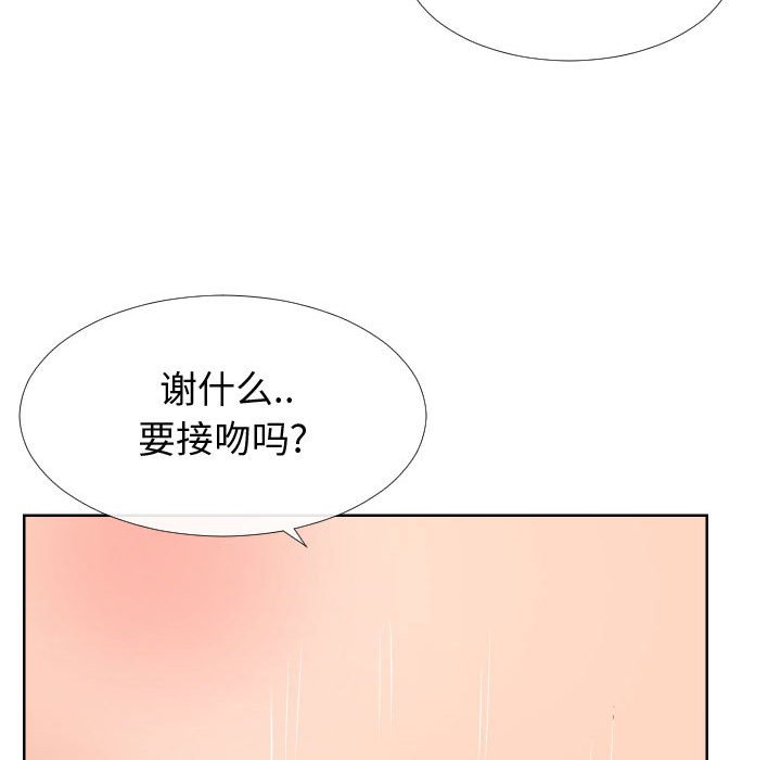 《偶然同住》漫画 第12章