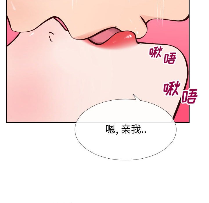 《偶然同住》漫画 第12章