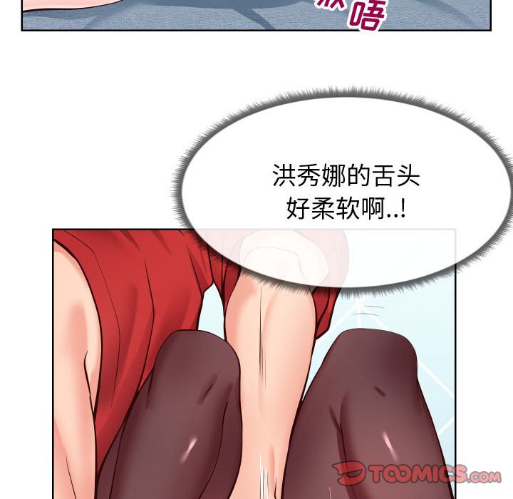 《偶然同住》漫画 第12章