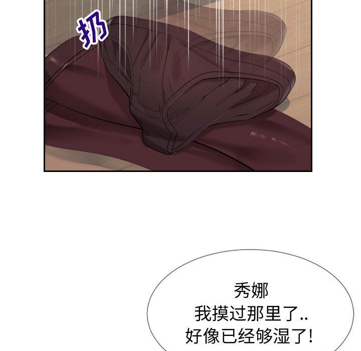 《偶然同住》漫画 第12章
