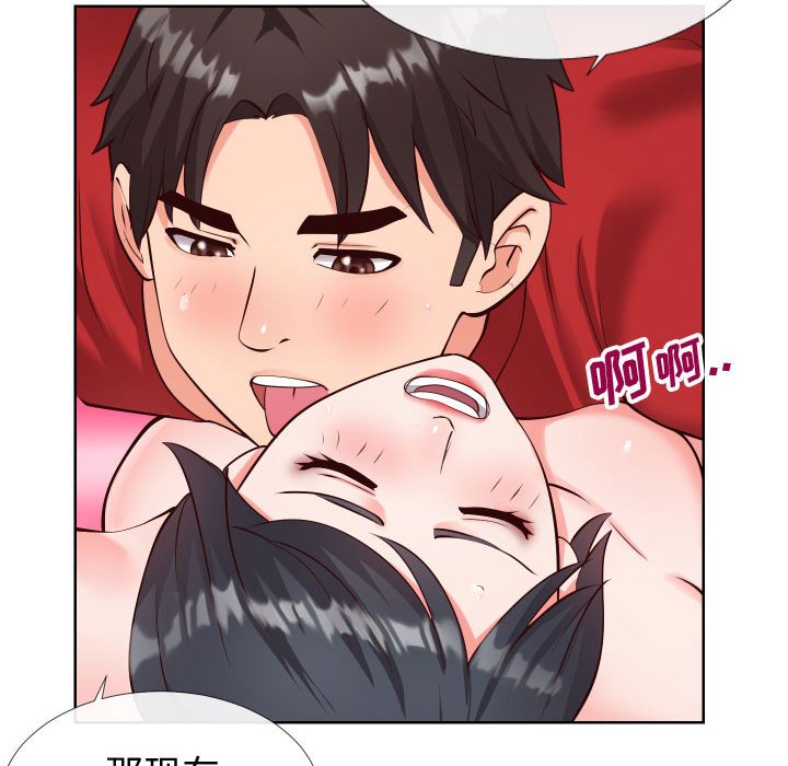 《偶然同住》漫画 第12章