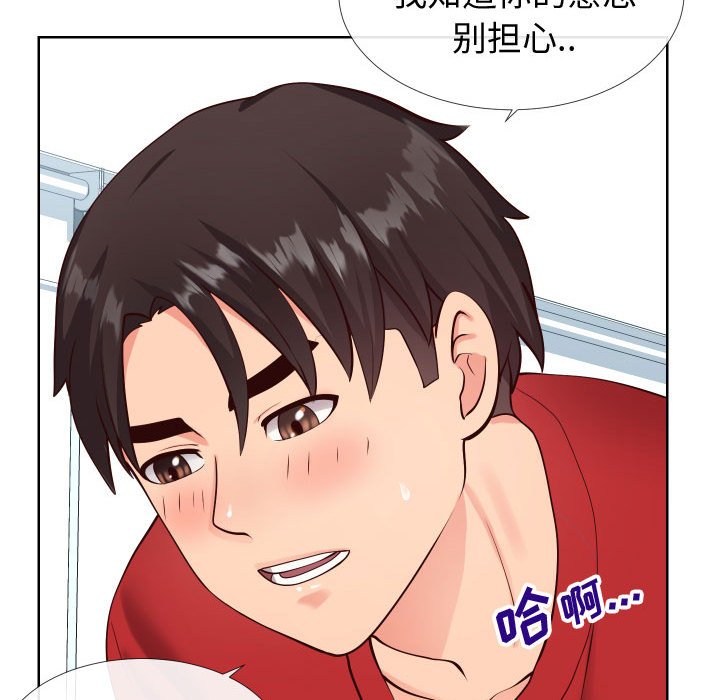 《偶然同住》漫画 第12章