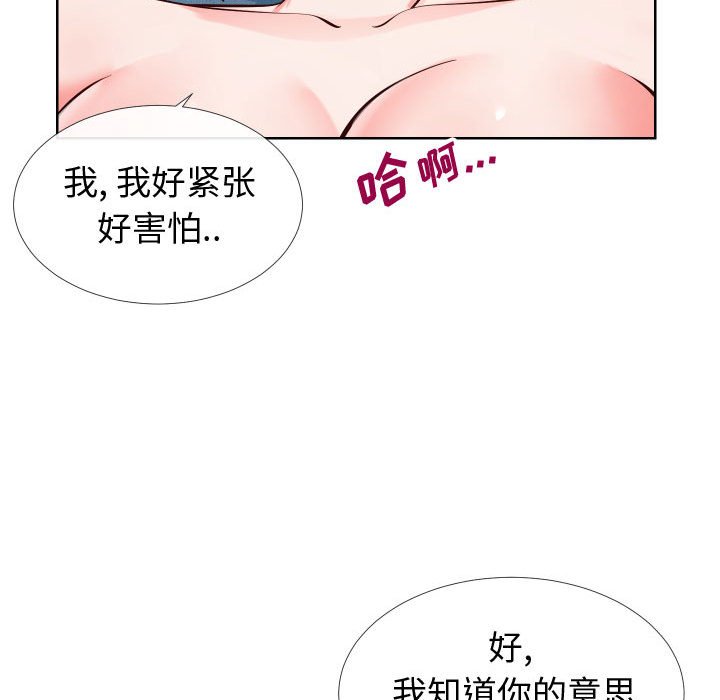 《偶然同住》漫画 第12章