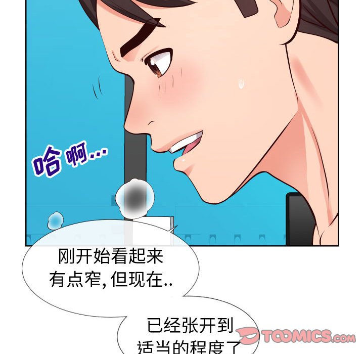 《偶然同住》漫画 第12章