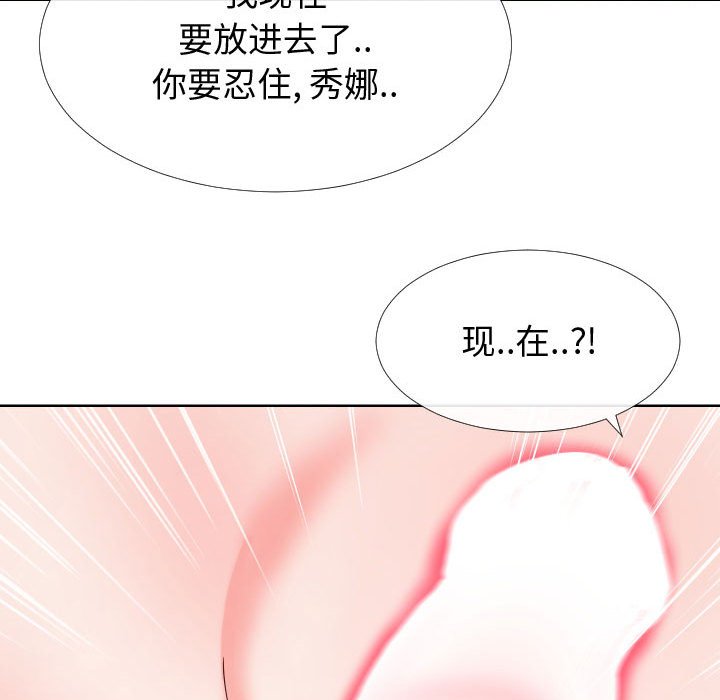 《偶然同住》漫画 第12章