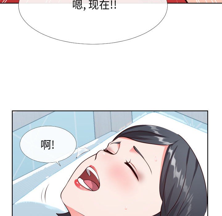 《偶然同住》漫画 第12章