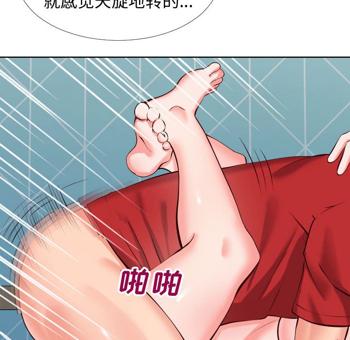 《偶然同住》漫画 第12章