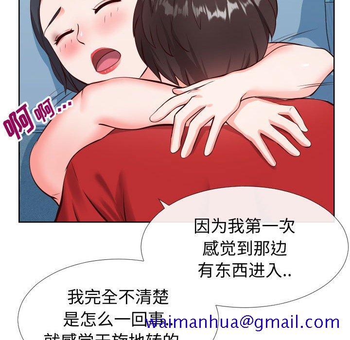 《偶然同住》漫画 第12章