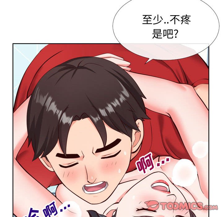 《偶然同住》漫画 第12章