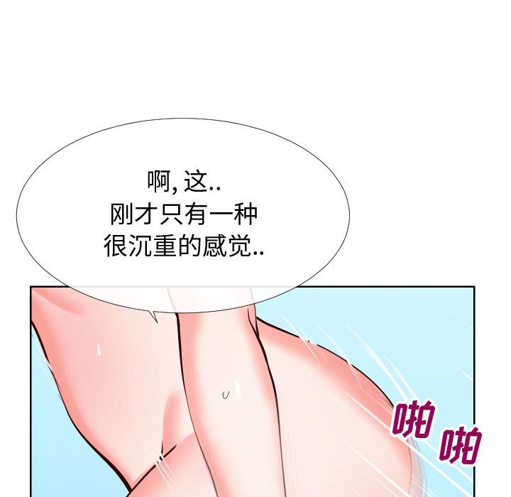 《偶然同住》漫画 第12章