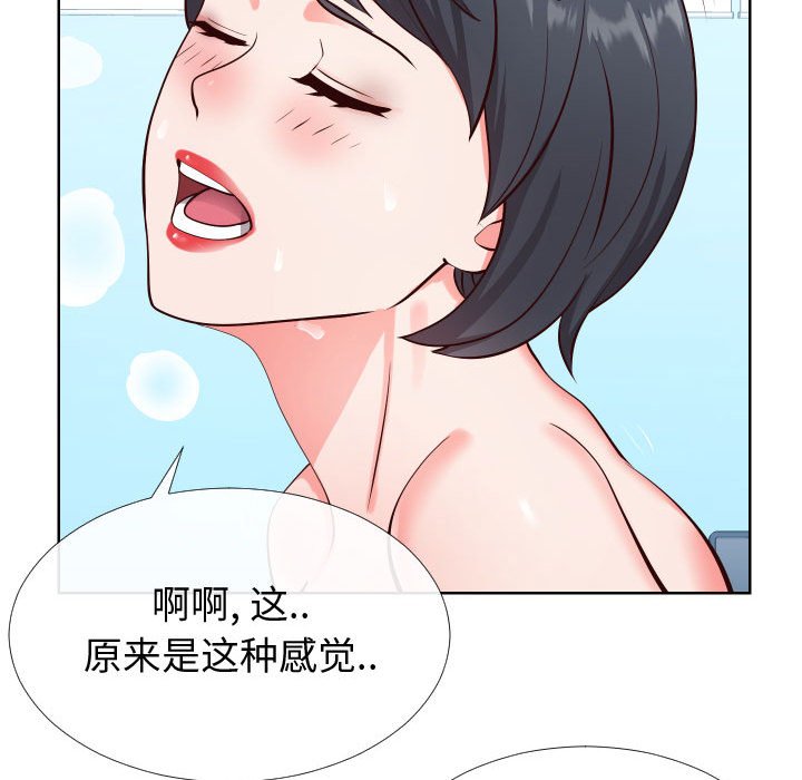 《偶然同住》漫画 第12章