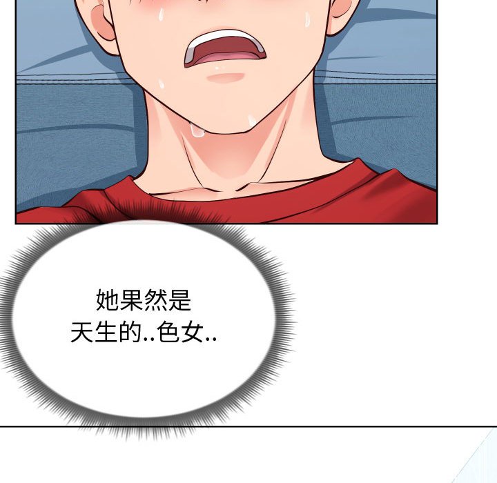 《偶然同住》漫画 第12章